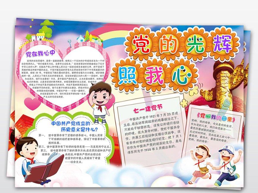 解救金刚鹦鹉